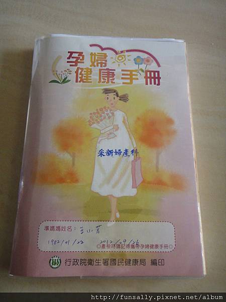 我的媽媽手冊呢~:p