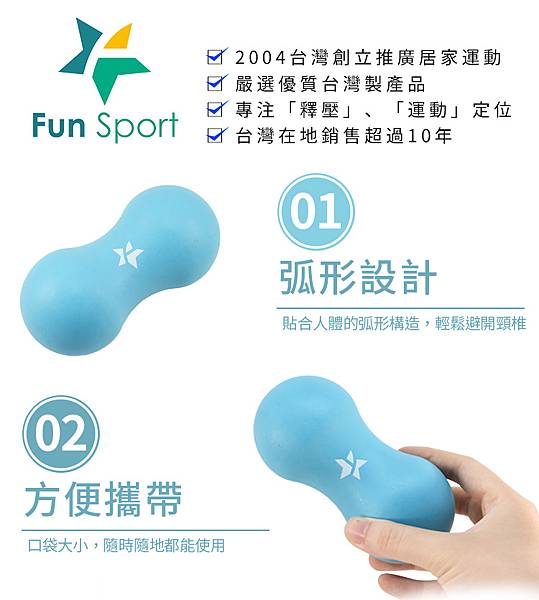 康力爾-肌筋膜花生按摩球 （海洋藍）-FunSport