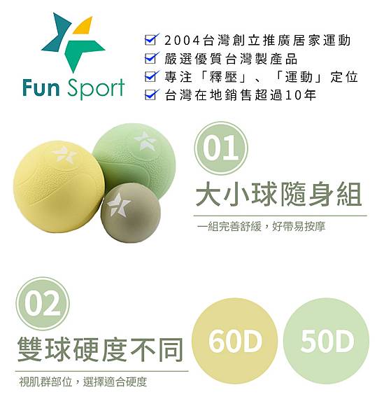 雷力斯-肌筋膜按摩球（3球組-6.5cm+4.2cm）+肌活袋*1(顏色隨機)-FunSport