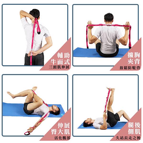 立肌靈-環節式拉筋繩/瑜珈伸展繩/拉筋帶/助展帶/stretch strap(1入)FunSport(環節式助展帶)