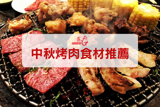 野飼崎雞,雞肉,雞肉料理,放山雞,放山土雞,生鮮雞肉,雞肉料理食譜,雞肉料理推薦,中秋,中秋節2021,中秋烤肉,中秋節烤肉,烤肉,烤肉食材,烤肉食材推薦,中秋烤肉食材推薦,中秋烤肉食材組,2021中秋節,2021中秋節烤肉,烤肉推薦