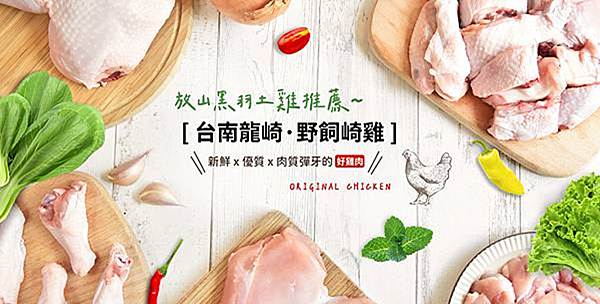 生鮮雞肉推薦，烤肉必備放山雞食材推薦組合～中秋送禮滴雞精優惠