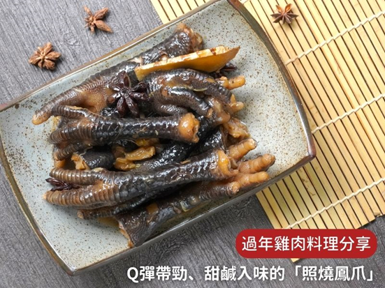 過年雞肉料理，Q彈帶勁、甜鹹入味，年菜食譜推薦！