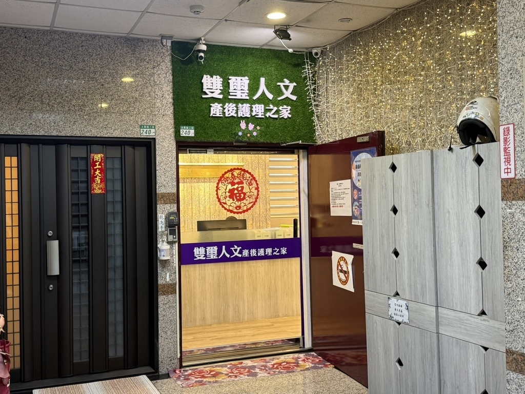 南港/內湖/汐止/基隆月子中心推薦