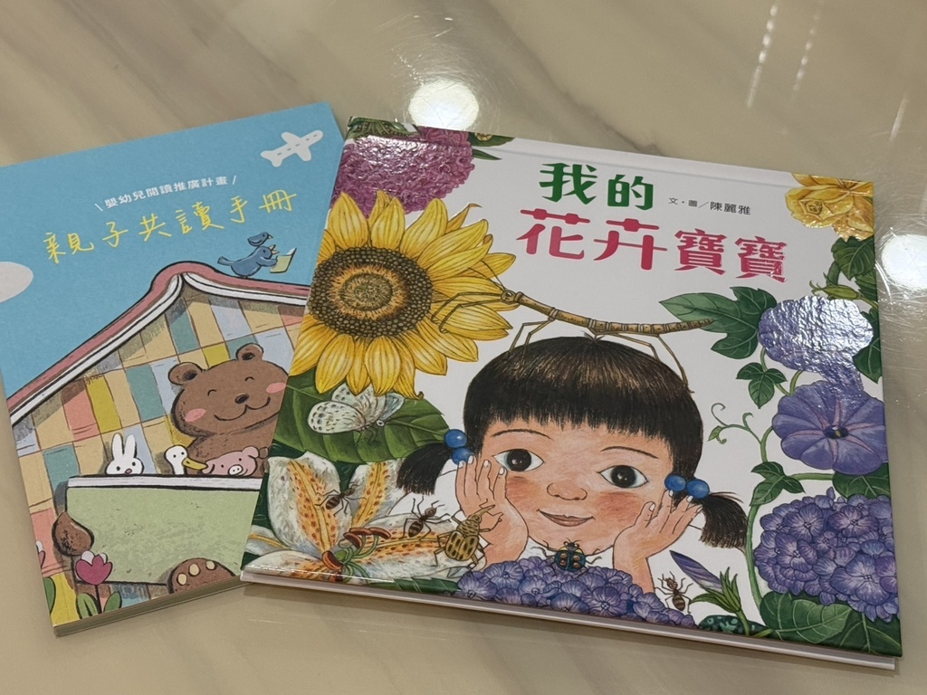 台北市 新生兒閱讀好禮