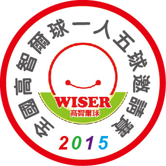 2015全國高智爾球一人五球邀請賽LOGO