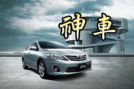 豐田altis二手車行情表 如何計算缸徑 衝程 Bore X Stroke 葉問汽車 我要問十台車 痞客邦