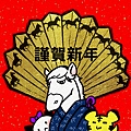 新年賀圖