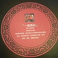 一路長紅.JPG