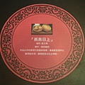 蒸蒸日上.JPG
