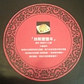 餘暇慶豐年.JPG
