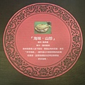 海味˙山珍.JPG
