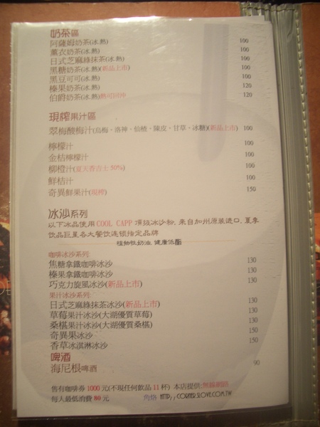 菜單P6.JPG