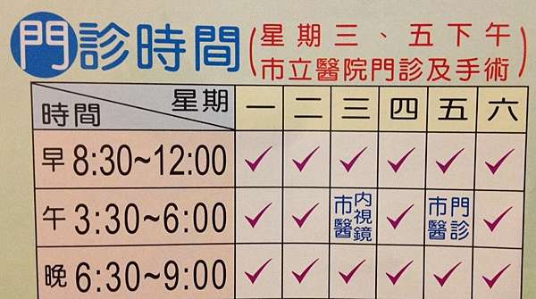 歐文傑診所開幕誌喜 福笙環保科技有限公司 痞客邦