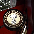 013表參道SNOOPY TOWN.JPG