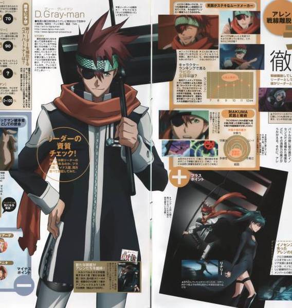 [large][AnimePaper]scans_D-GrayMan_nat(0.95)__THISRES__157587.jpg