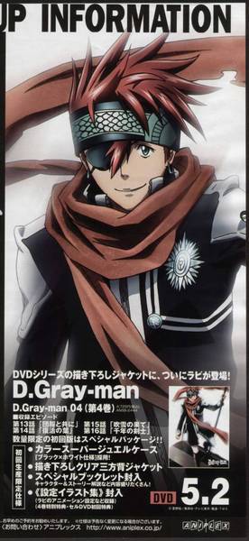 貼圖 驅魔少年d Gray Man 08日曆 Hitmisu 秘密的筆記本 痞客邦 貼圖 驅魔少年d Gray Man 08日曆 Hitmisu 秘密的筆記本 痞客邦