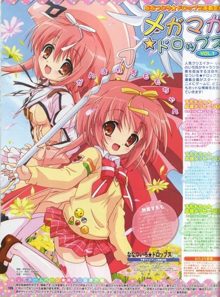 [large][AnimePaper]scans_Nanatsuiro-Drops_athenaomi(0_74)__THISRES__159756.jpg