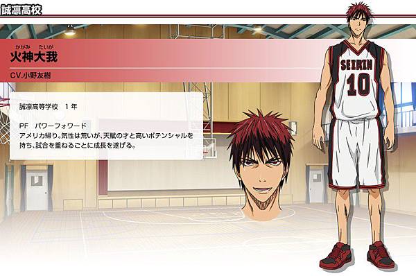 黒子のバスケ 黒バス キャラ 誠凛高校 Chara Kagami 火神大我 かがみ たいが 暇つぶし所 痞客邦 Pixnet