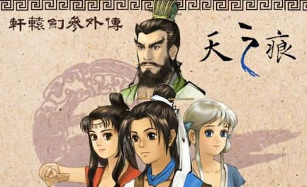天之痕.jpg
