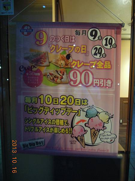 20131016-19 沖繩四天三YA