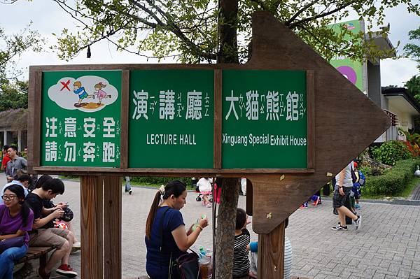 【台北│動物園站│我在畢業的前一天玩遍台北 (•‾⌣‾•)】在台北待了快五年，第一次去木柵動物園被動物看心得分享♡圓仔好療癒～