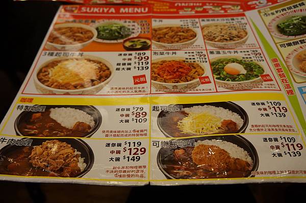 【台北│古亭站】日本來台連鎖平價牛丼店─すき家(SUKIYA)，平價好吃到隔天想再吃！