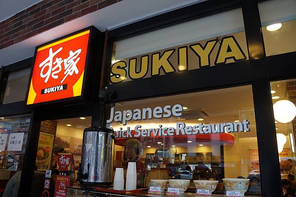 【台北│古亭站】日本來台連鎖平價牛丼店─すき家(SUKIYA)，平價好吃到隔天想再吃！