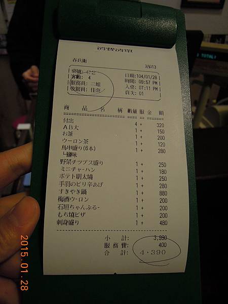 【台北│中山站】第一次在台灣吃日式居酒屋，喜歡這種居酒屋吵鬧的氛圍，絕對會再二訪的口袋店─吞兵衛