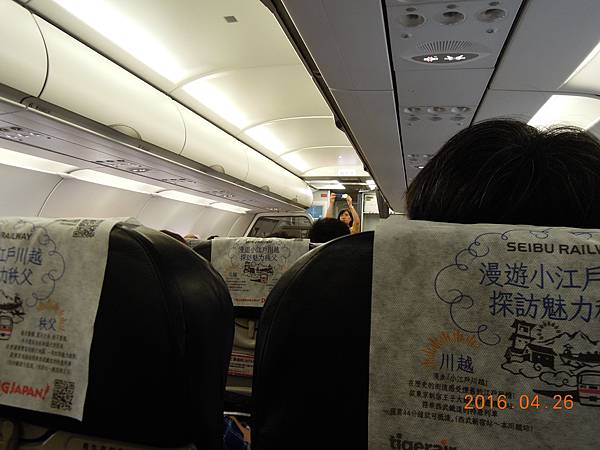 【2016日本✈東京│桃園機場→成田空港】●DAY1●第一次搭乘虎航航空❤心得分享❤