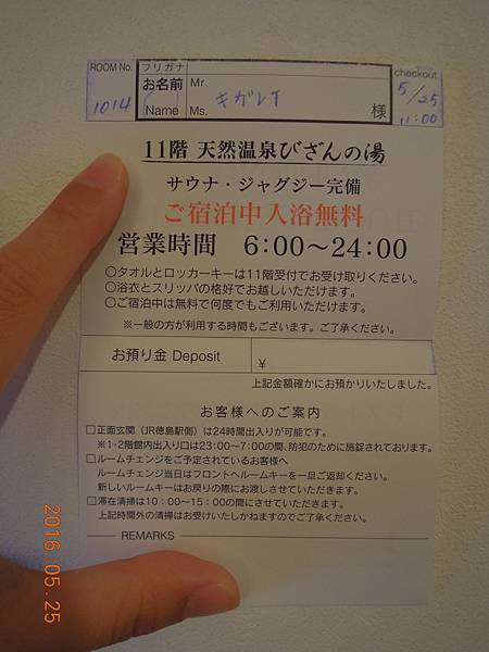 【2016日本✈徳島│徳島駅】●DAY1●※快閃41hr※德