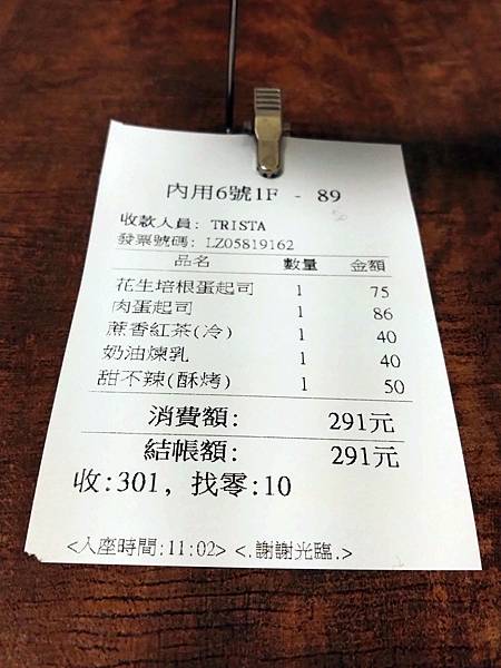 【台北中山區】中山區推薦碳烤土司早餐店(2025/07/1 【台北中山區】中山區推薦碳烤土司早餐店(2025/07/1