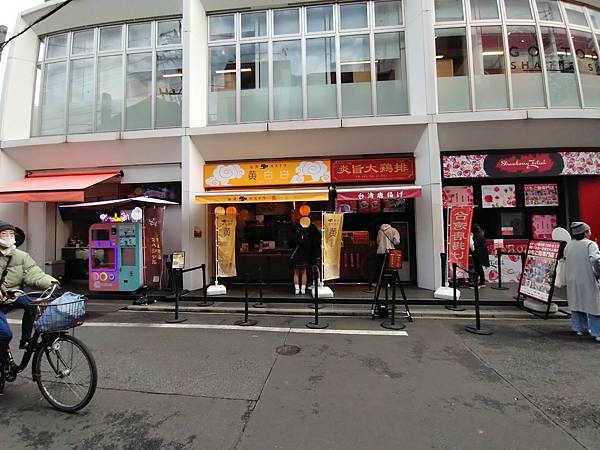 【名古屋│中區】觀光景點，來到名古屋去哪裡閒逛？大須商店街