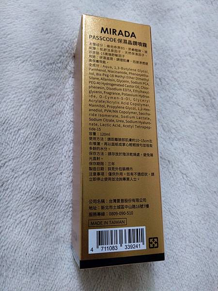 【試用】一瓶多效,保濕噴霧,SHARP夏普 PASSCODE 【試用】一瓶多效,保濕噴霧,SHARP夏普 PASSCODE