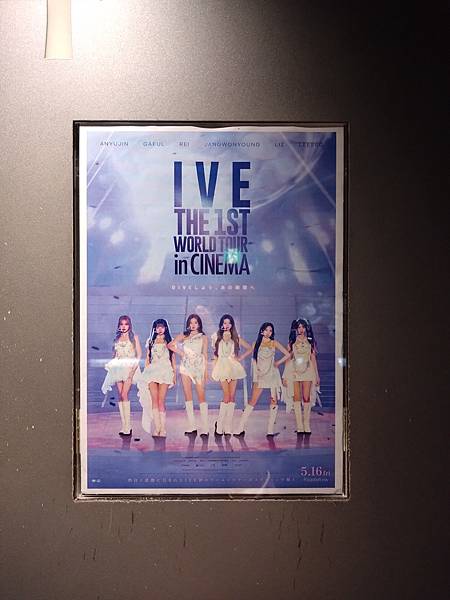 【大阪│中央區】我在日本看IVE演唱會電影IVE THE 1