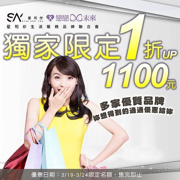 星和你品牌聯合.jpg 星和你品牌聯合.jpg