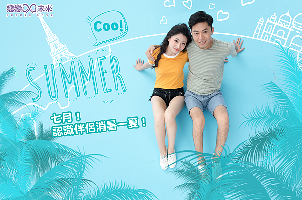 七月聯誼公告-04 七月聯誼公告-04