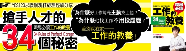 工作教養的banner.jpg