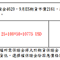 外部選擇權賣方保證金計算公式變更範例.PNG