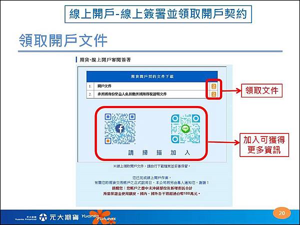 投影片20.JPG