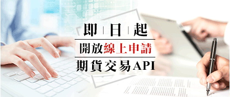 線上申請API.jpg