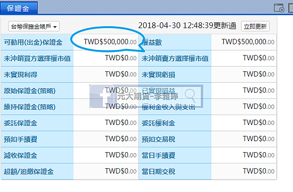 虛擬交易14.png
