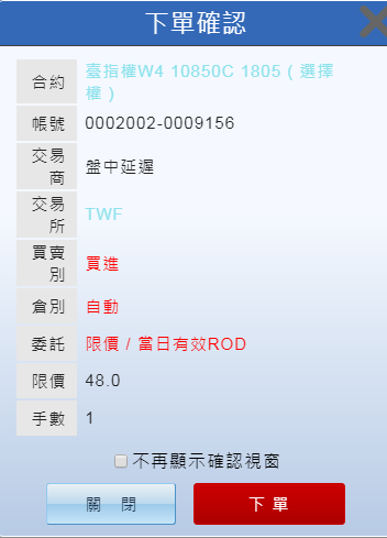 虛擬交易22.png