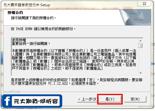 元大安控元件 元大期貨 何昕容的部落格 痞客邦