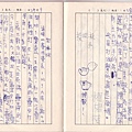 1982-09-28 diary doc.jpg