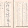 1982-09-30 diary doc.jpg