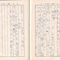1982-10-01 diary doc.jpg