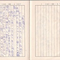 1982-10-03 diary doc.jpg