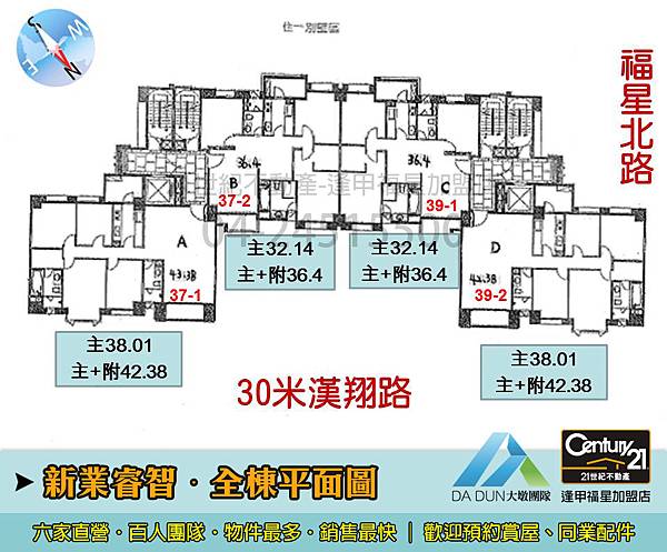 新業睿智_全棟平面圖_公司用_21世紀逢甲福星店_謝濱展(阿濱)_0919-814054