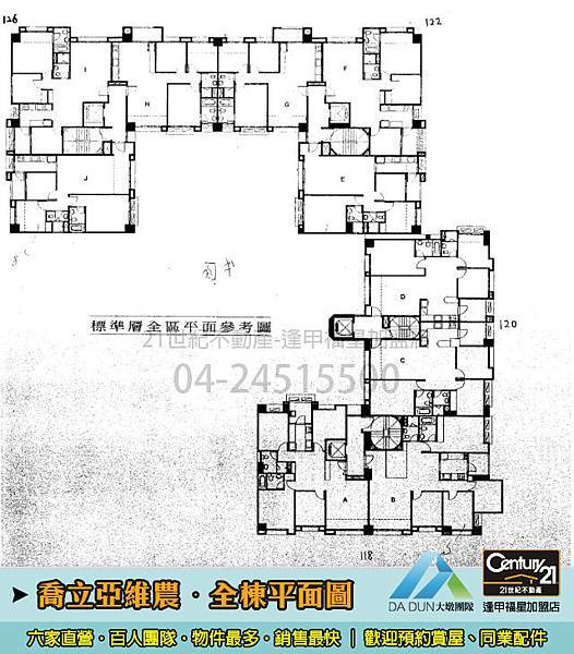 喬立亞維農_全棟平面圖_公司用_21世紀逢甲福星店_謝濱展(阿濱)_0919-814054